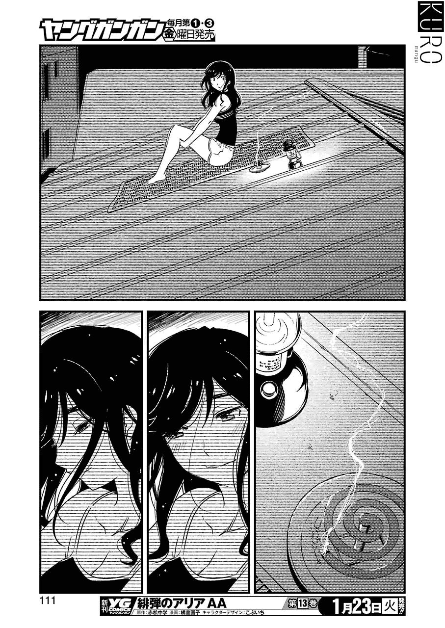Tiệm Giặt Ủi Của Kinme: Chapter 7