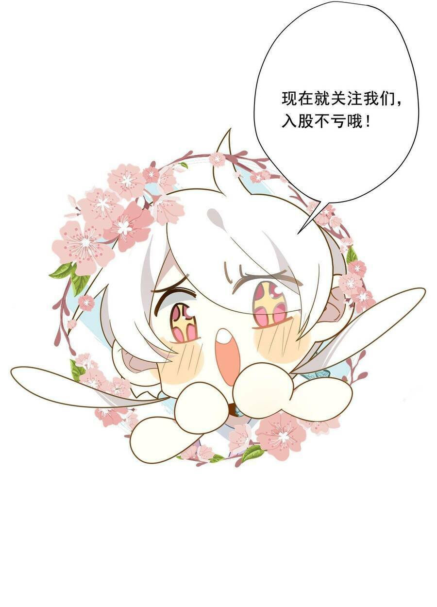 Nữ Phụ Như Tôi Cũng Có Ngày Ra Mắt: Chapter 58