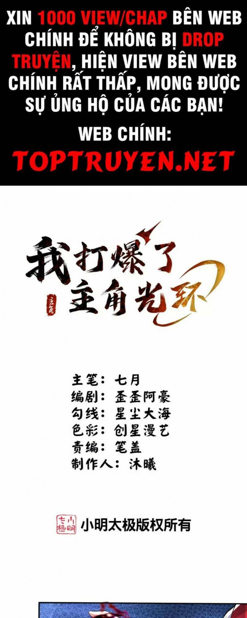 Tôi Phá Vỡ Hào Quang Của Nhân Vật Chính: Chapter 12