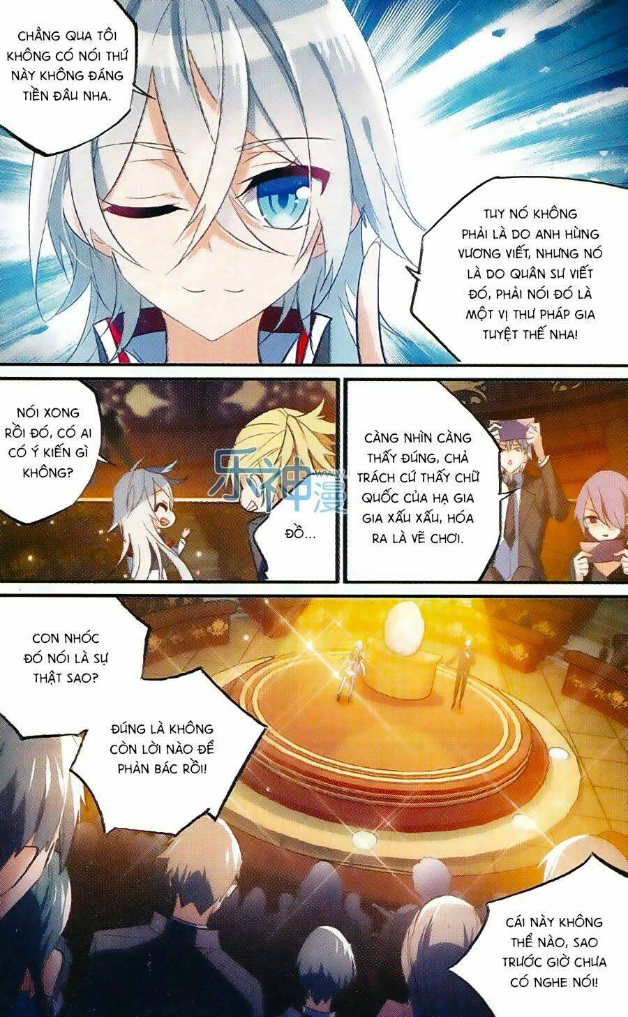 Trú Chi Vương, Dạ Chi Hiêu: Chapter 12