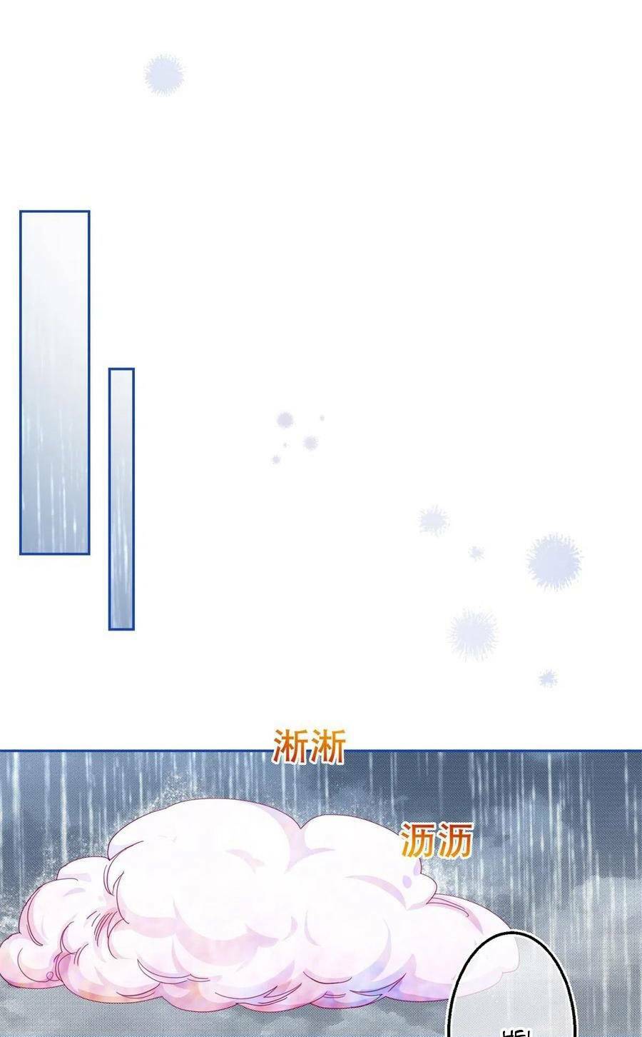 Nữ Hoàng Đầu Tiên Của Đế Quốc: Chapter 68