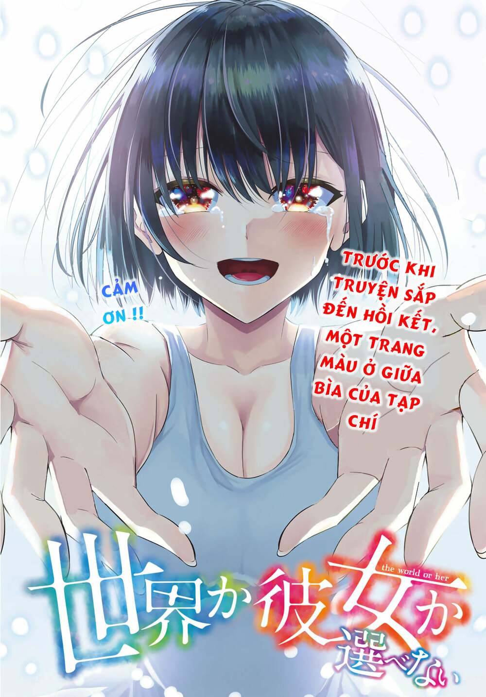 Sekai Ka Kanojo Ka Erabenai: Chapter 40