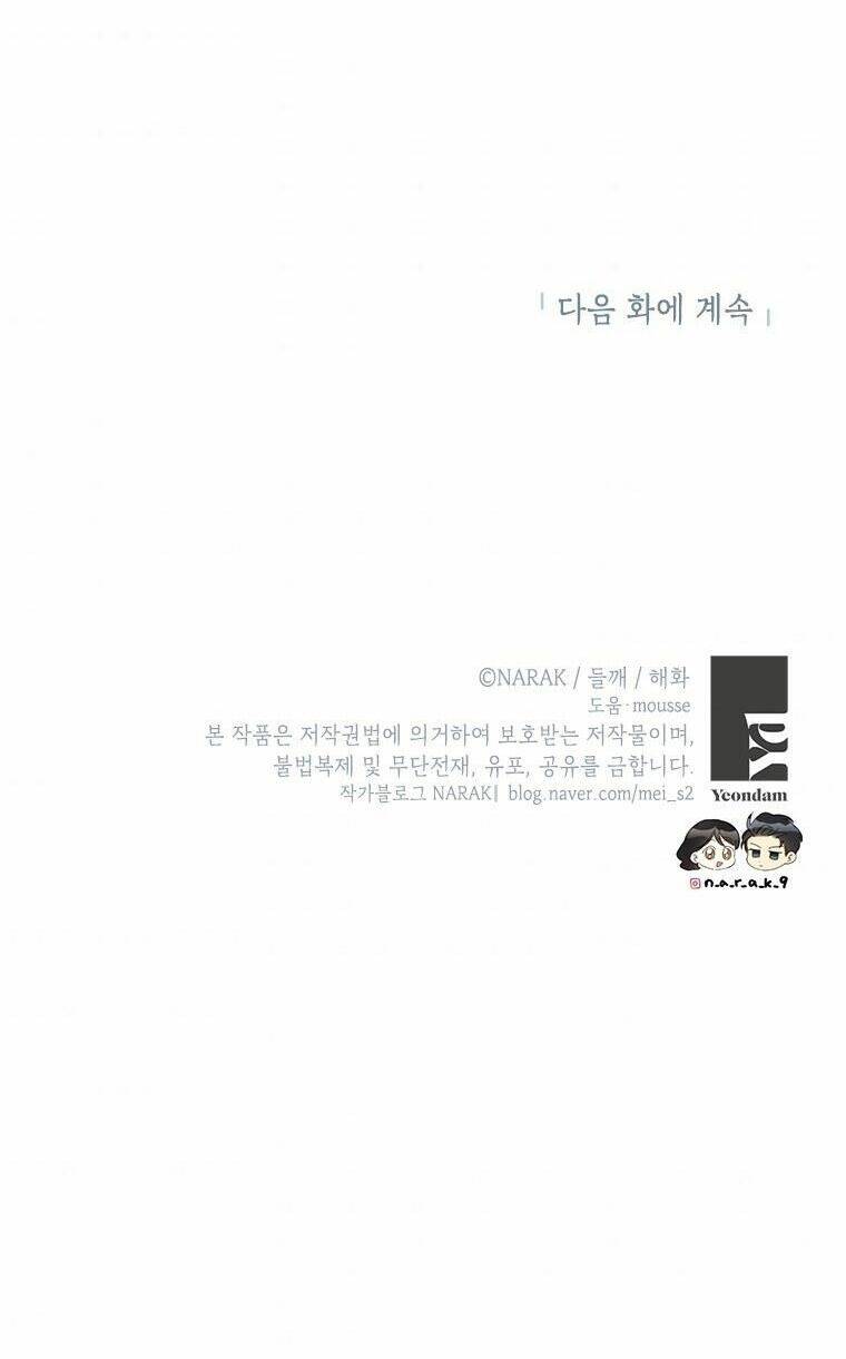 Hẹn Hò Nơi Công Sở: Chapter 122