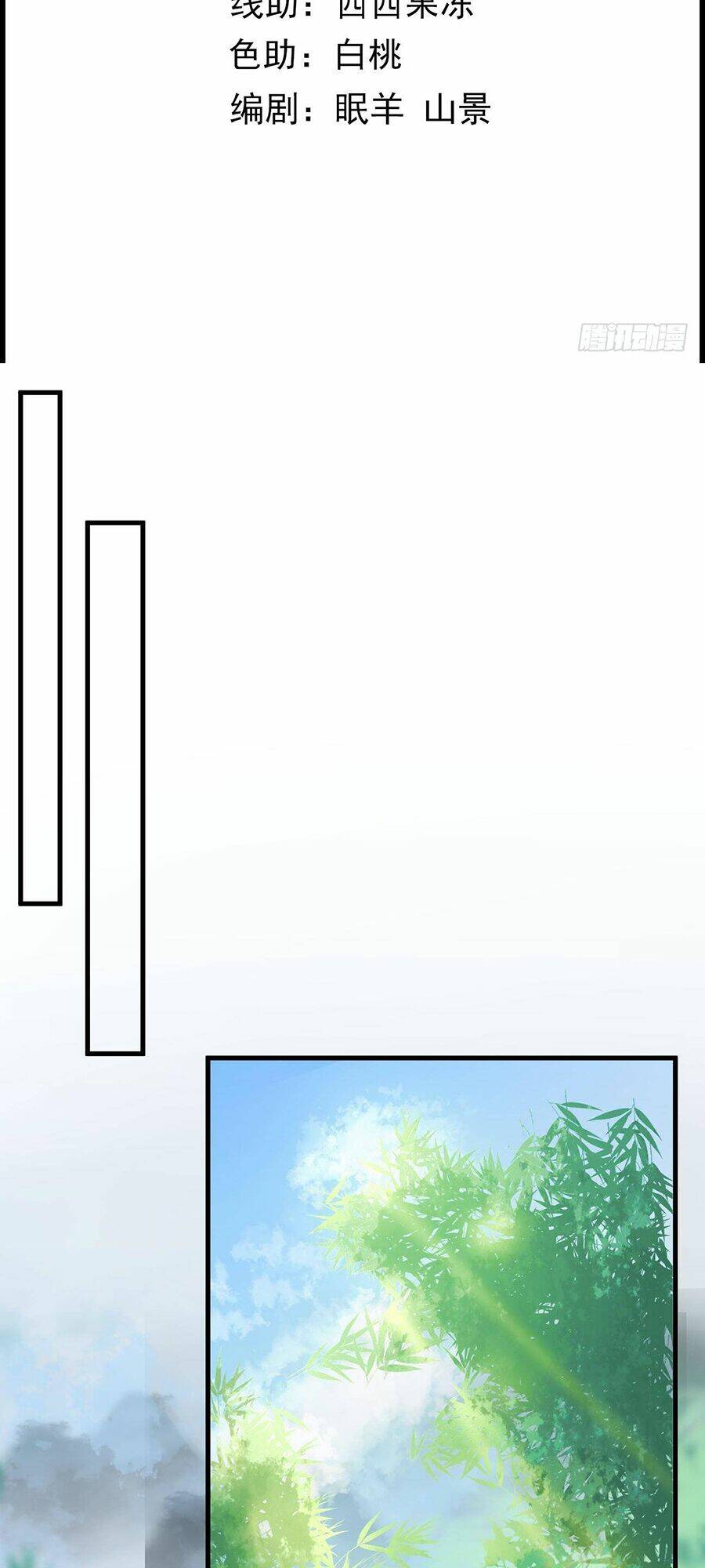 Ma Đầu Vạn Ác Năm Tuổi Rưỡi: Chapter 12