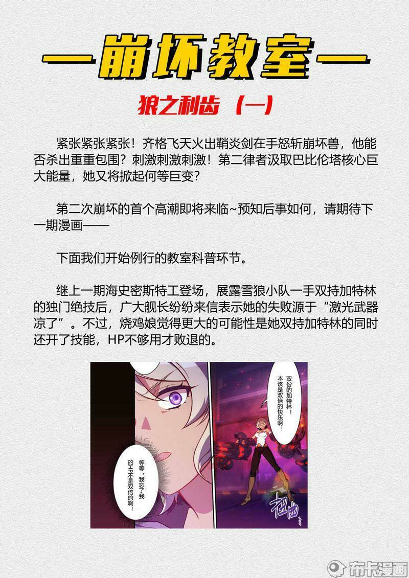 Băng Hoại 3Rd: Chapter 91