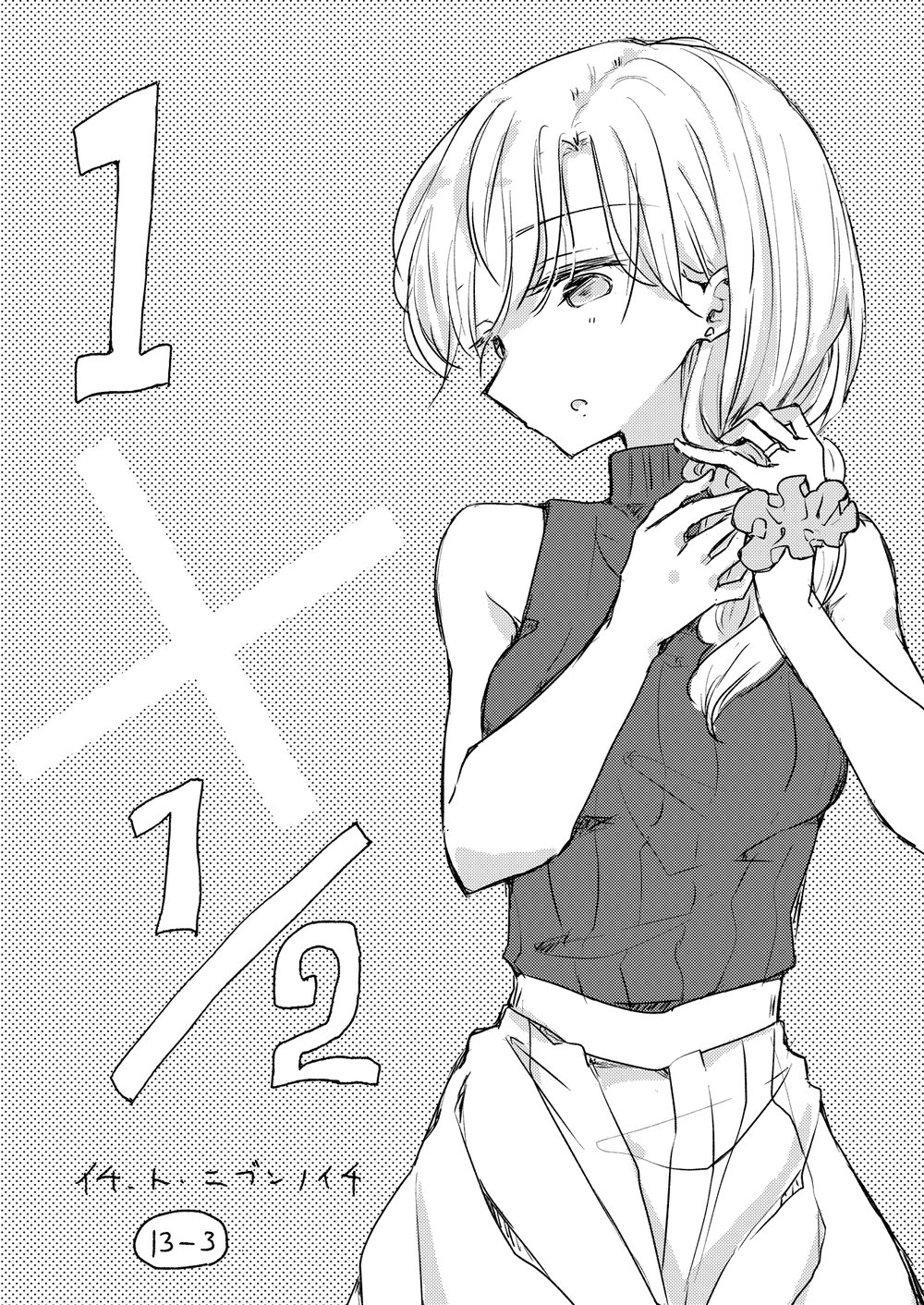 1 X 1/2: Chapter 13.3
