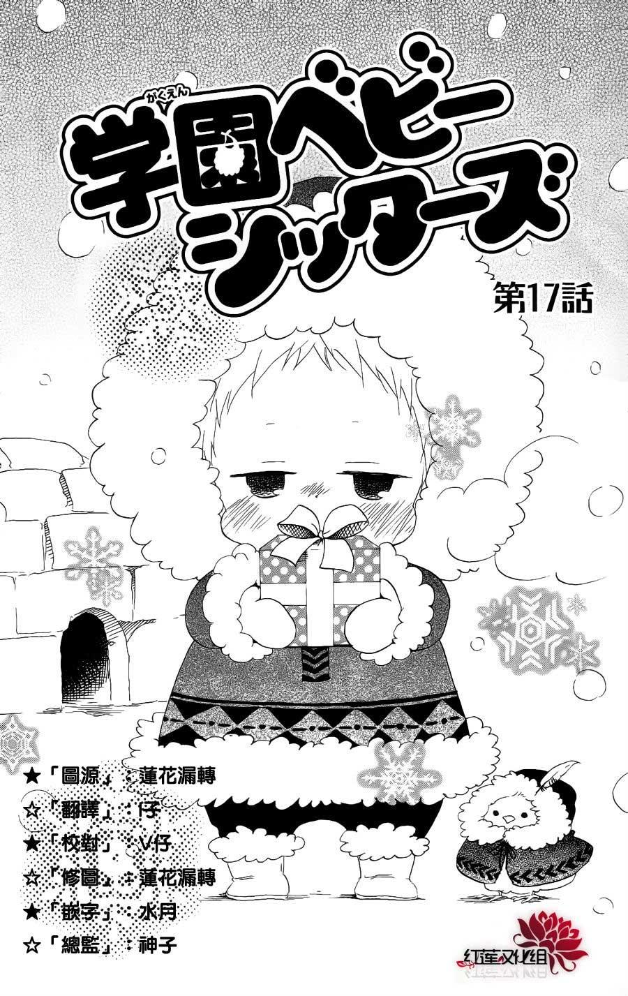 Anh Chàng Bảo Mẫu: Chapter 17