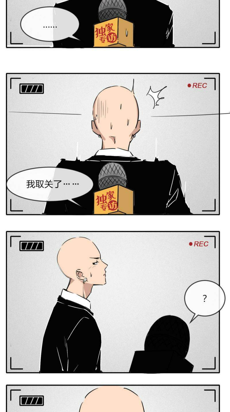 Tà Du Ký: Chapter 1