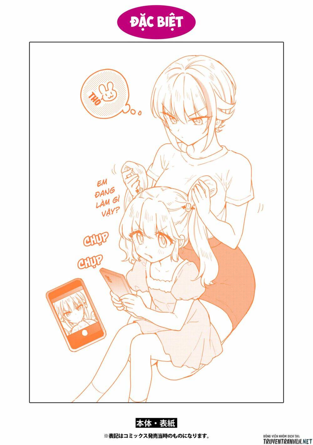 Konna Watashi Ni Kitaishinai De: Chapter 17