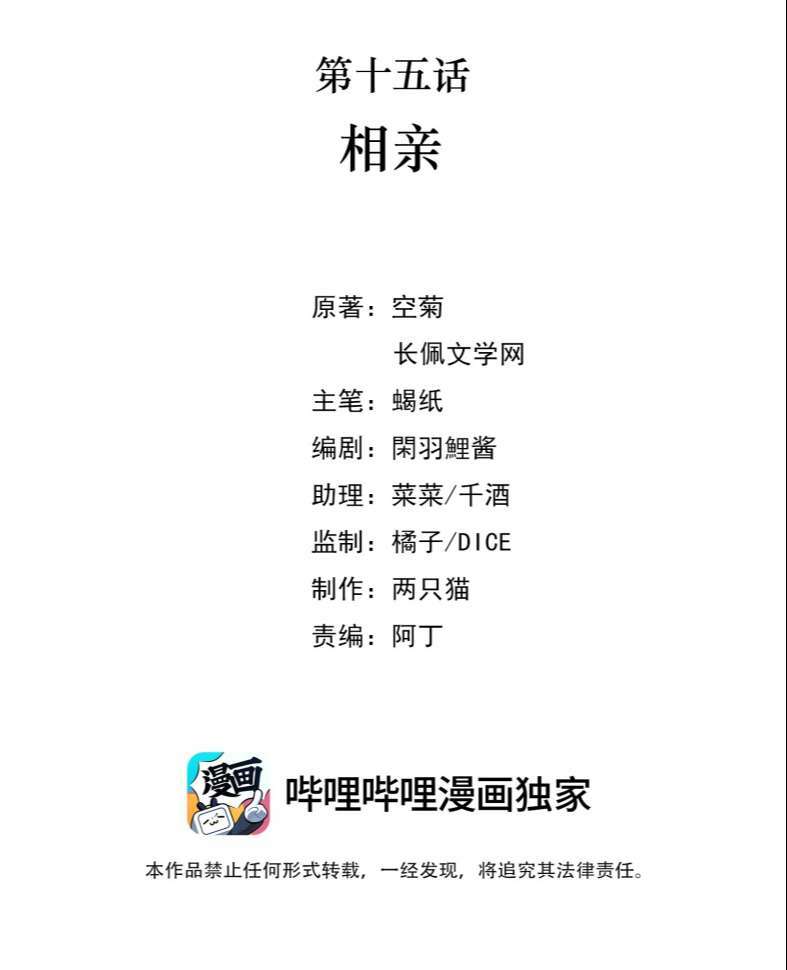 Vùng Cấm: Chapter 15
