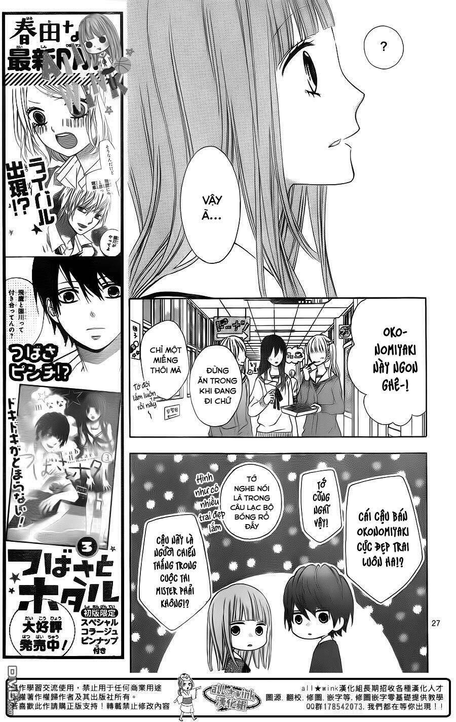 Tsubasa To Hotaru: Chapter 16