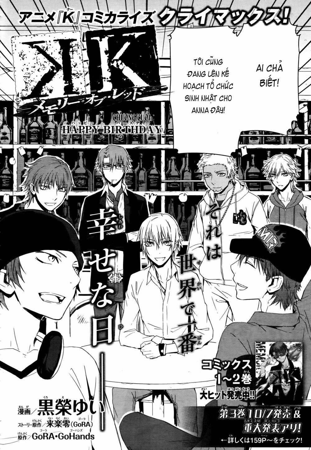 K - Memory Of Red: Chapter 15