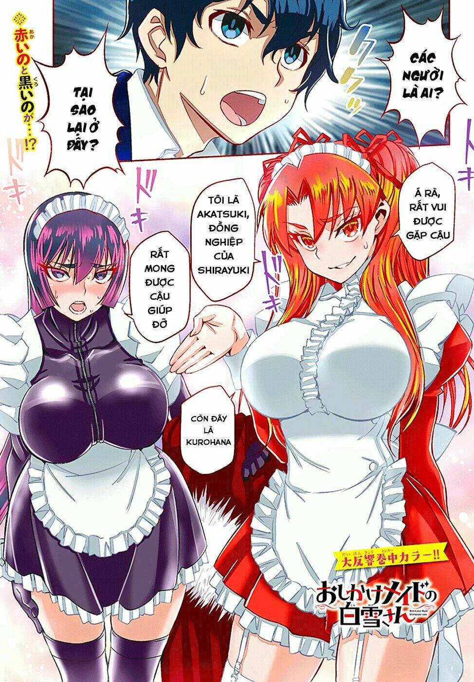 Oshikake Maid Shirayuki-San: Chapter 5