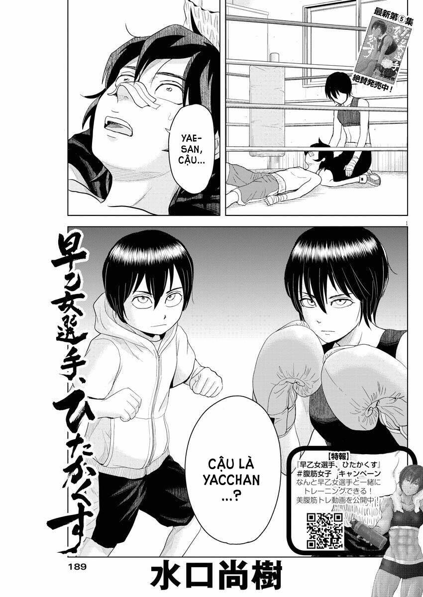 Saotome Girl, Hitakakusu: Chapter 66