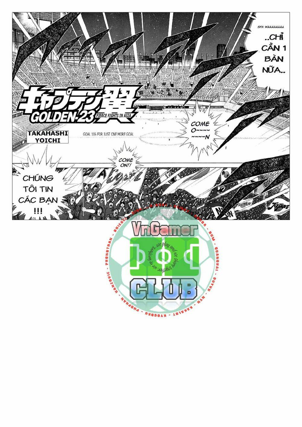Captain Tsubasa: Golden 23: Chapter 106