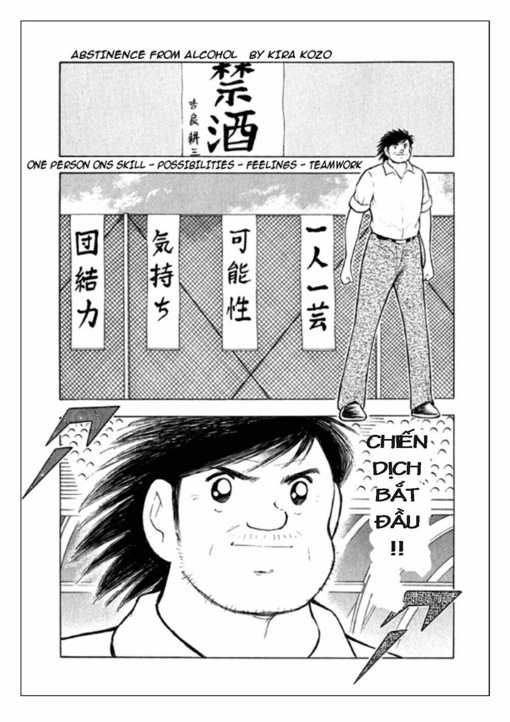 Captain Tsubasa: Golden 23: Chapter 79