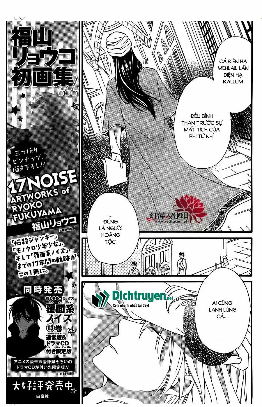 Sabaku no Harem: Chapter 24