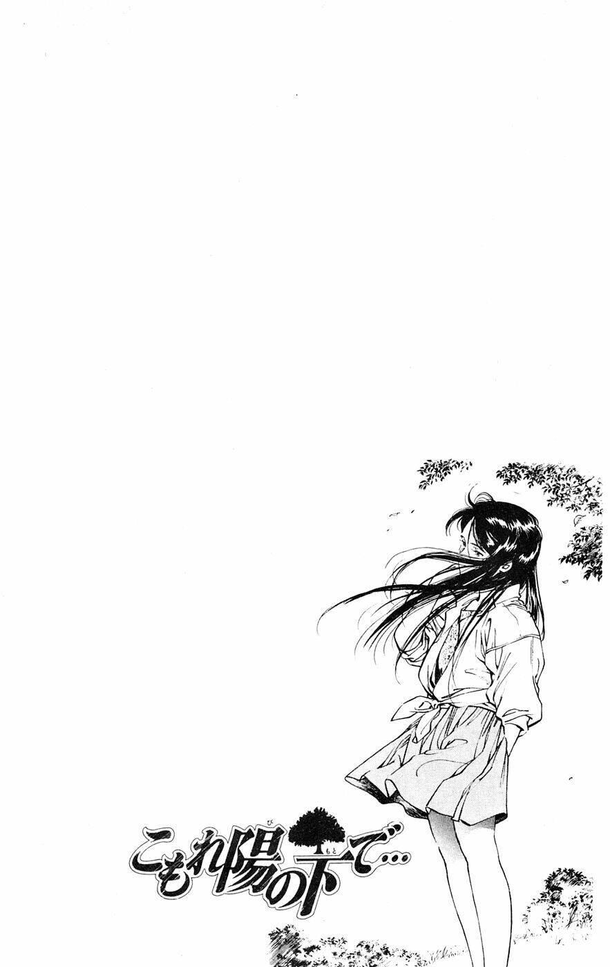 Cô Bé Mặt Trời: Chapter 2