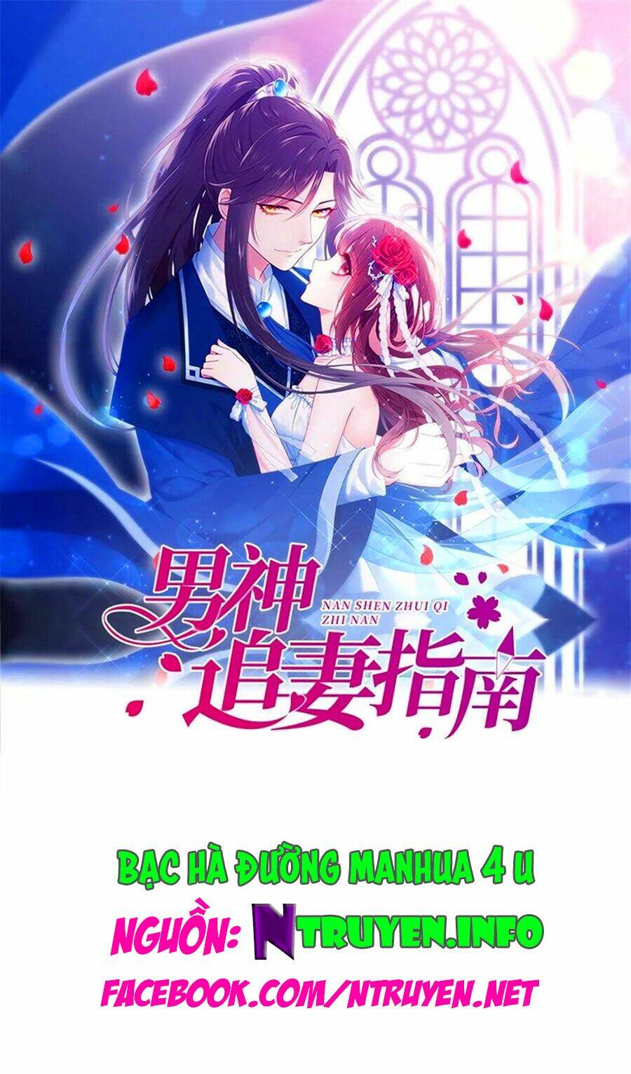 Nam Thần Truy Thê Chỉ Nam: Chapter 78.2