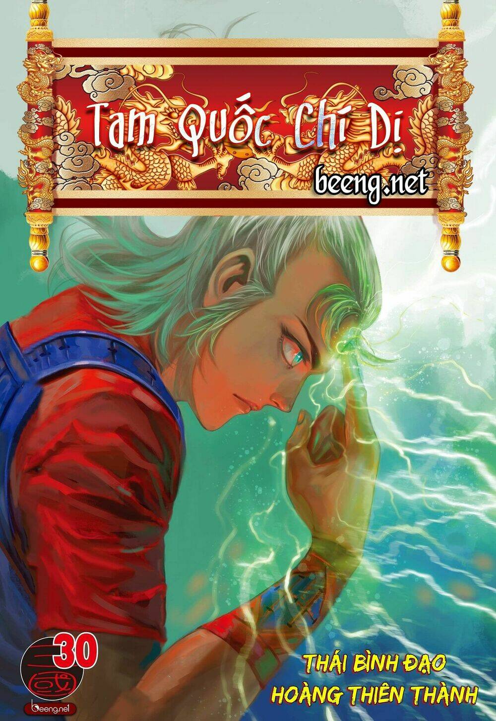 Tam Quốc Chí Dị: Chapter 30