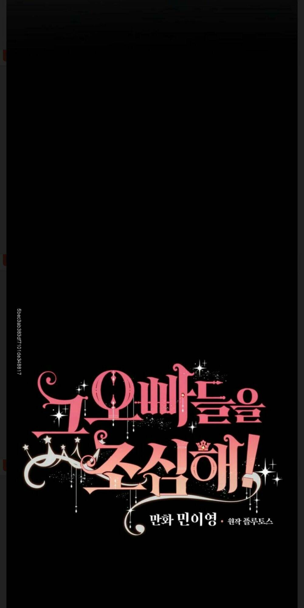Đừng Chọc Đứa Em Gái Bé Bỏng Của Chúng Tôi: Chapter 57