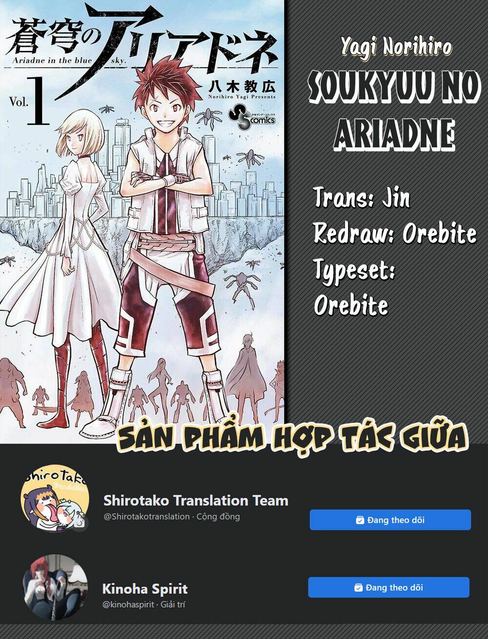 Soukyuu No Ariadne: Chapter 14