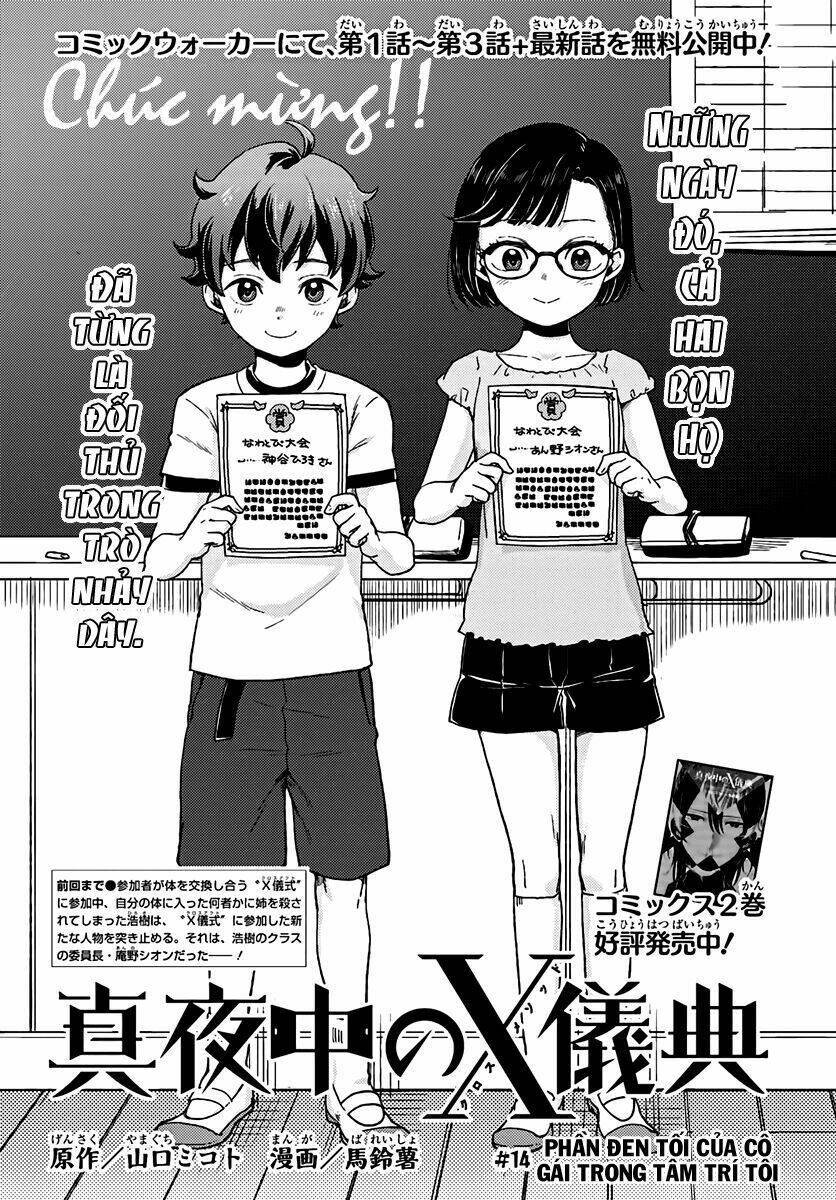 Mayonaka No X Giten: Chapter 14
