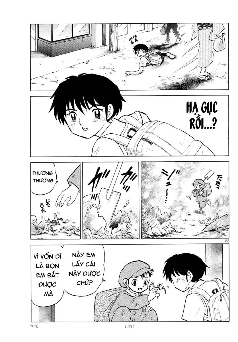 Mao (Takahashi Rumiko): Chapter 1
