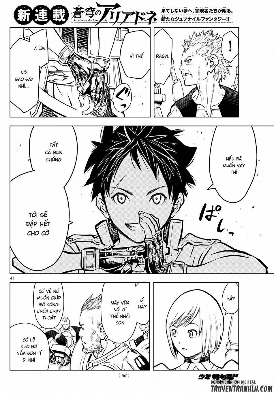Soukyuu No Ariadne: Chapter 1