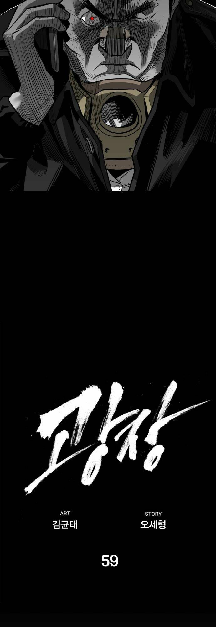 Quảng Trường Máu: Chapter 59