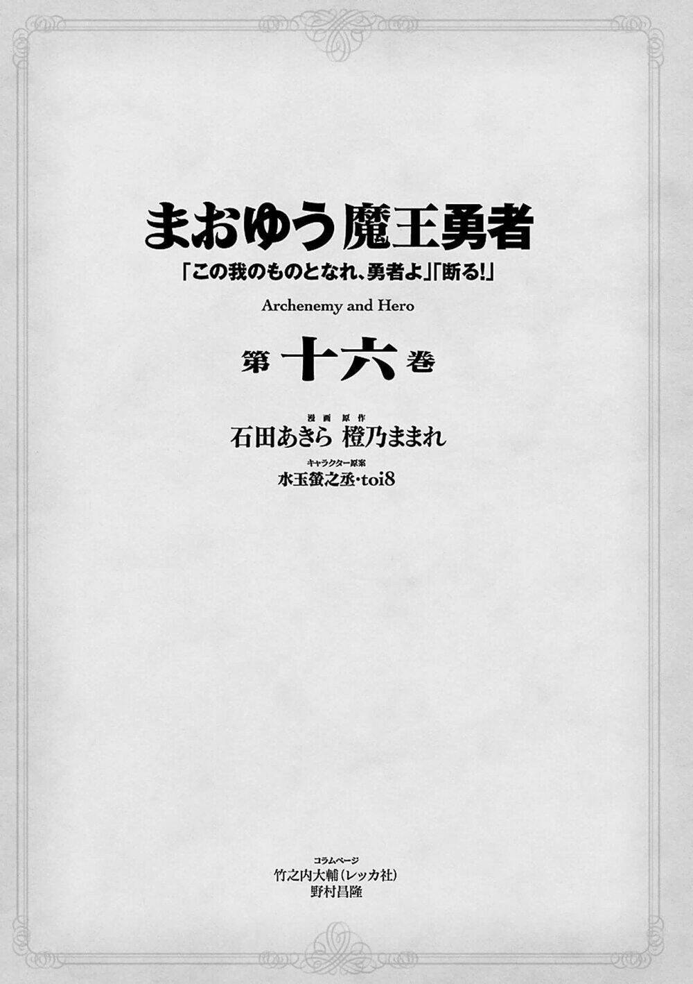 Maoyuu Maoh Yuusha: Chapter 50