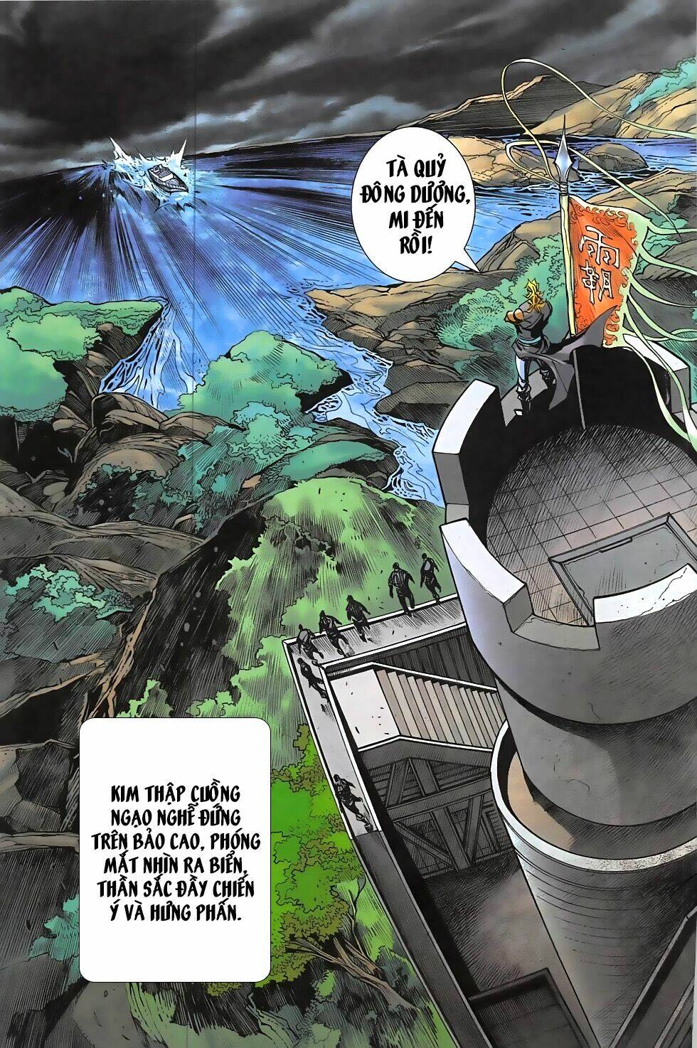 Hoàng Giả Chi Lộ: Chapter 12.2