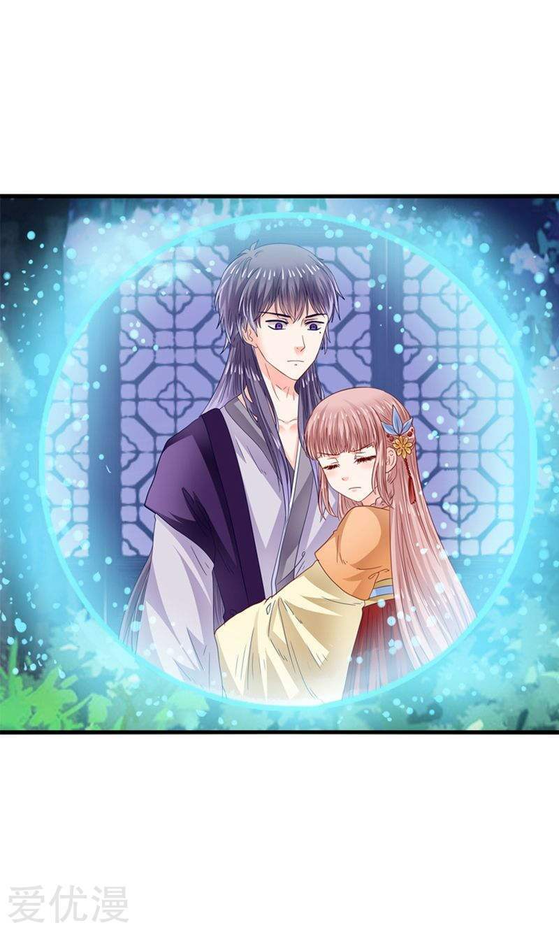 Tôi Bị Gấu Trúc Nhìn Trúng Rồi: Chapter 24