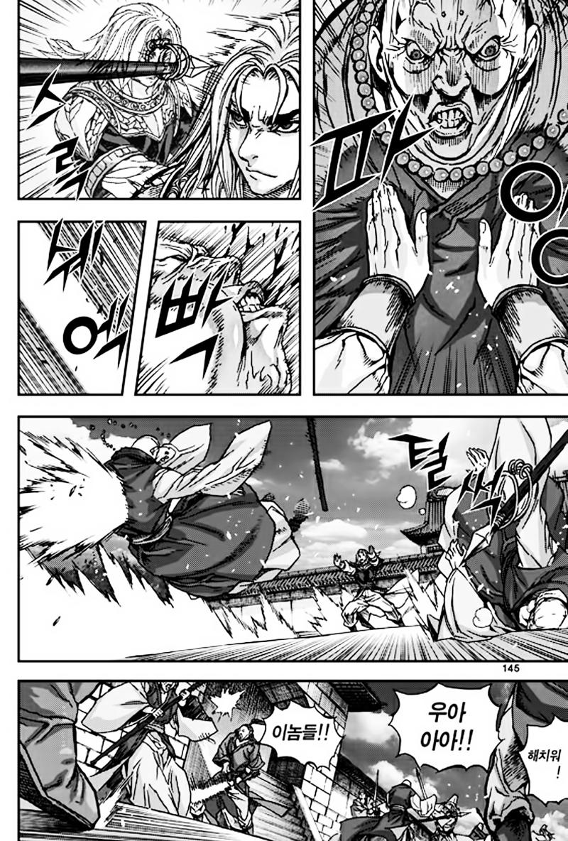 Diêm Đế: Chapter 50.5