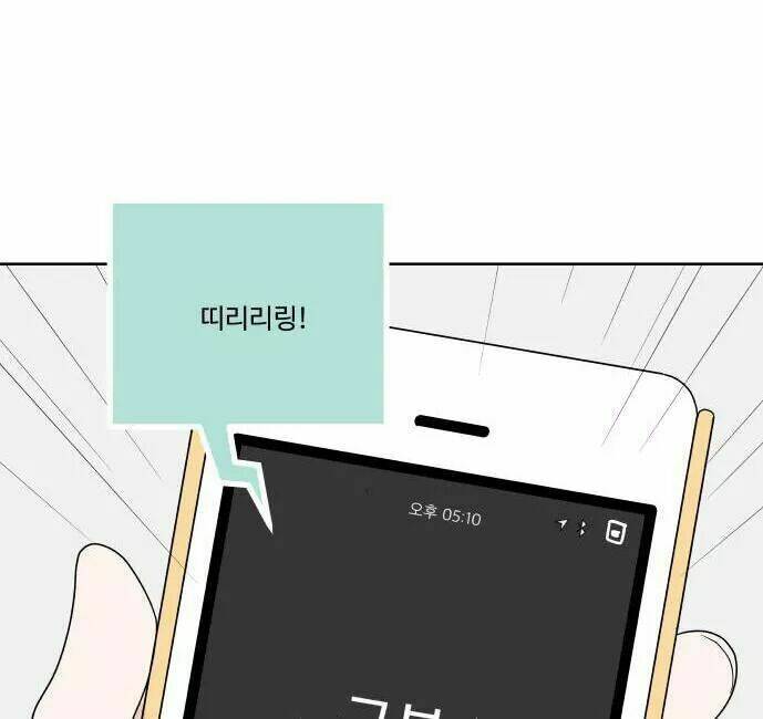 30 Phút Bước Đi Bên Em: Chapter 50