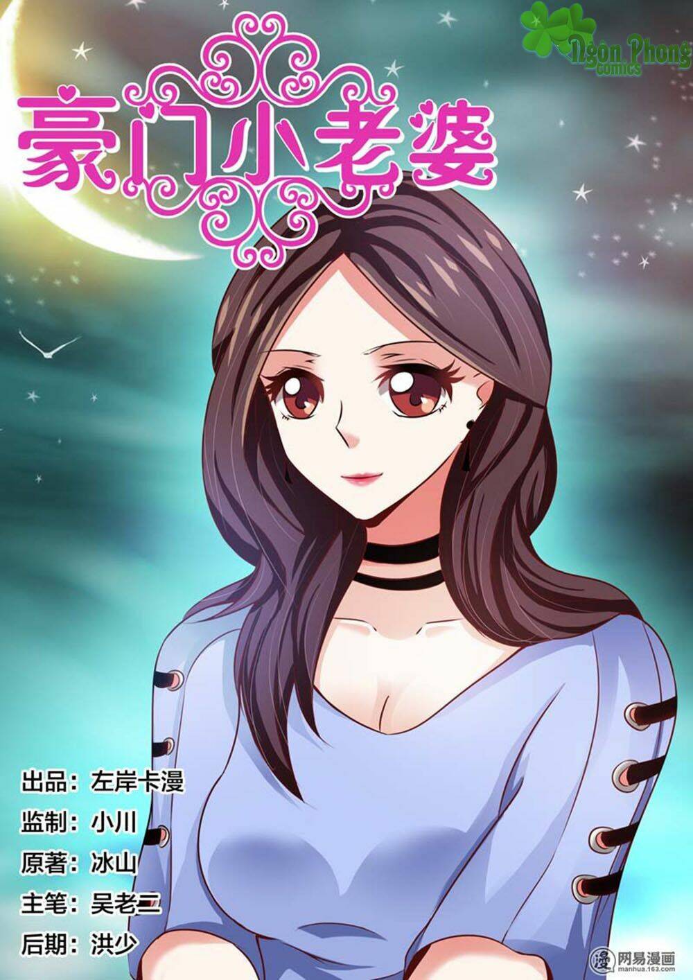 Hào Môn Tiểu Lão Bà: Chapter 48