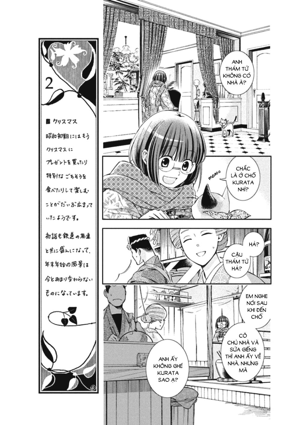 Usotoki Rhetoric: Chapter 47