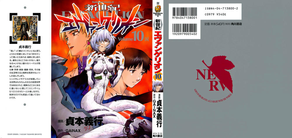 Shin Seiki Evangelion: Chapter 64