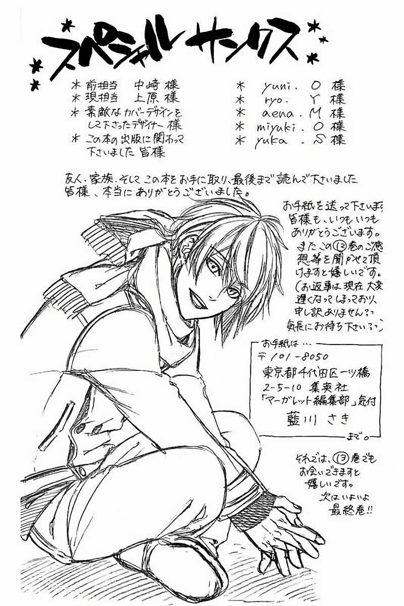 Kedamono Kareshi: Chapter 75