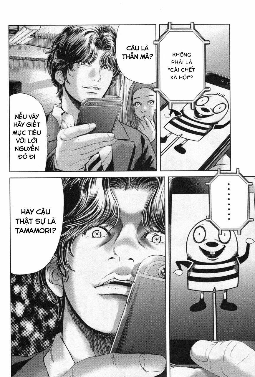 Ikenie Touhyou: Chapter 27