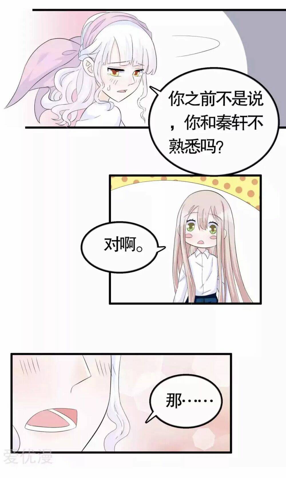 Tôi Vốn Dĩ Bị Bệnh Kiều: Chapter 56