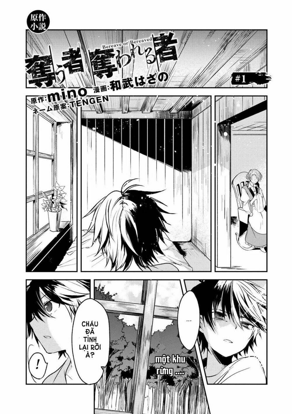 Ubau Mono Ubawareru Mono: Chapter 1