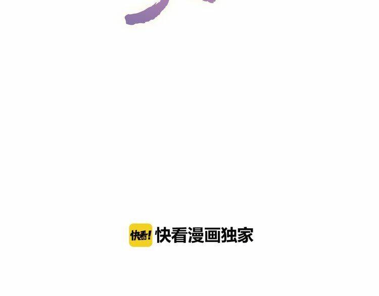 Trạch Thượng Tịch Mịch Huỳnh Hỏa: Chapter 7.1