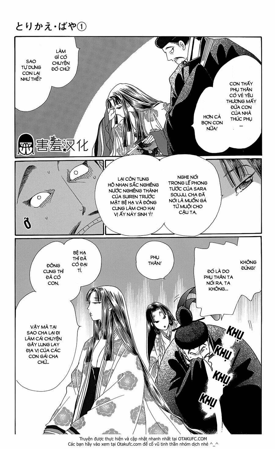Torikae Baya: Chapter 4