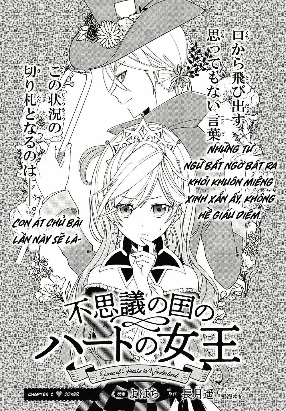 Nữ Hoàng Cơ Đỏ Ở Wonderland: Chapter 2.1
