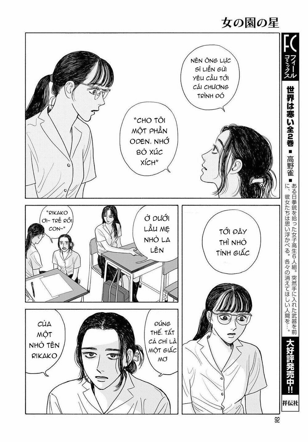 Onna No Sono No Hoshi: Chapter 10.5