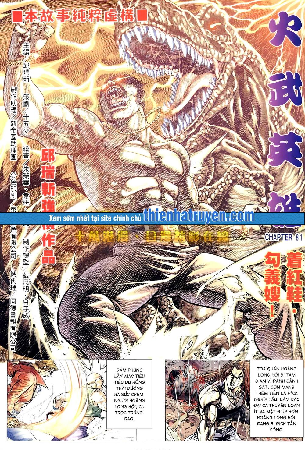 Hỏa Võ Anh Hùng: Chapter 151