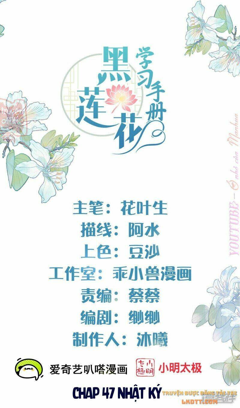 Nhật Kí Học Tập Của Hắc Liên Hoa: Chapter 47