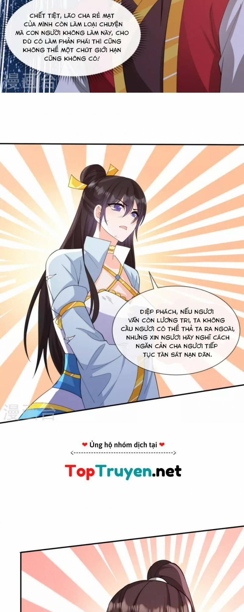 Tôi Phá Vỡ Hào Quang Của Nhân Vật Chính: Chapter 33