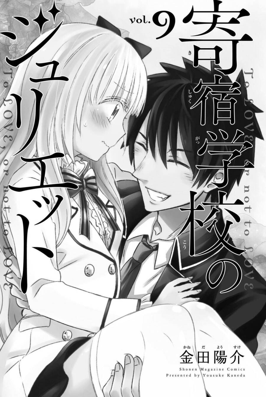 Kushuku Gakkou No Alice: Chapter 50